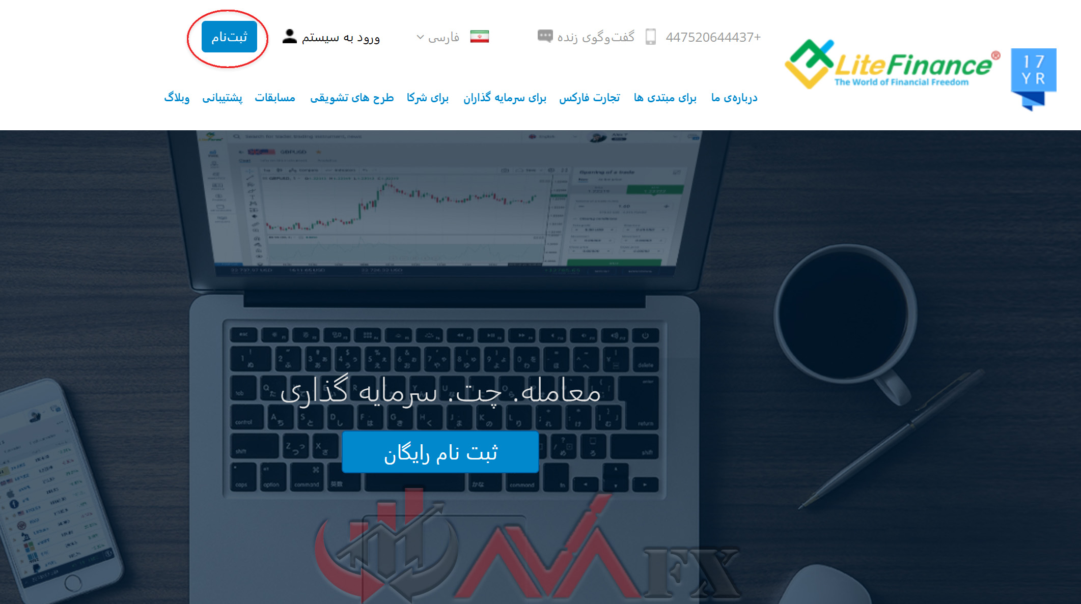 ثبت نام در لایت فارکس