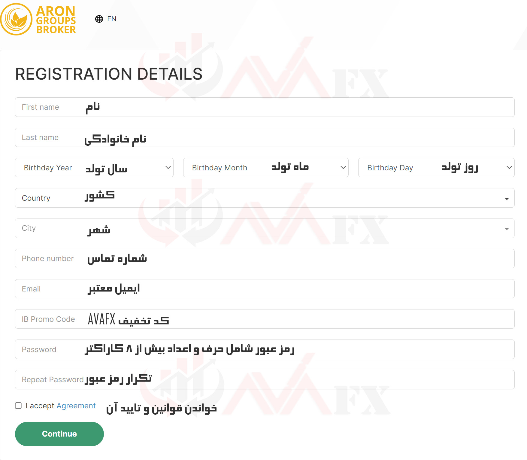 فرم ثبت نام بروکر آرون