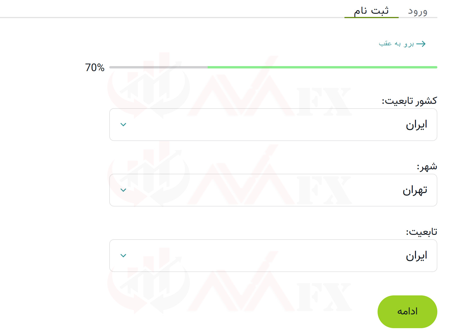 تایید اطلاعات هویتی ثبت نام در بروکر Alpari