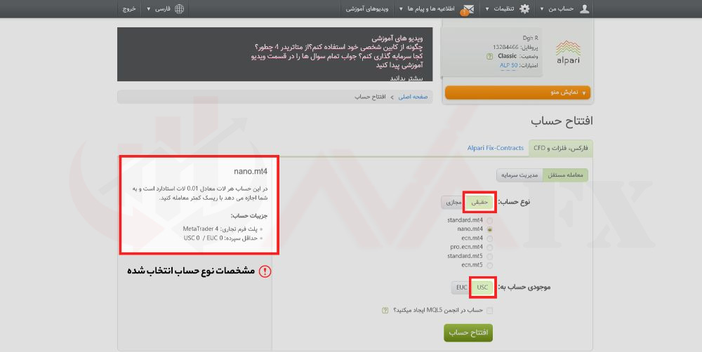 افتتاح حساب متاتریدر در آوا اف ایکس